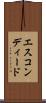 エスコンディード Scroll
