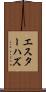 エスターハズ Scroll