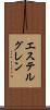 エステルグレン Scroll
