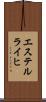 エステルライヒ Scroll