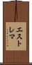 エストレマ Scroll