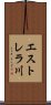 エストレラ川 Scroll