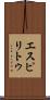 Espiritu Scroll