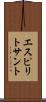 エスピリト・サント Scroll
