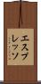 エスプレッソ Scroll