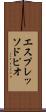 エスプレッソ・ドピオ Scroll