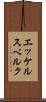 エッケルスベルク Scroll