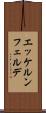 エッケルンフェルデ Scroll