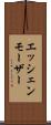 エッシェンモーザー Scroll
