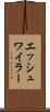 エッシュワイラー Scroll