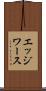 エッジワース Scroll