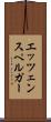 エッツェンスペルガー Scroll