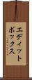 エディットボックス Scroll