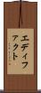 エディファクト Scroll