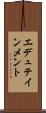 エデュテインメント Scroll