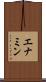 エナミン Scroll