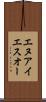 エヌアイエスオー Scroll