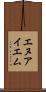 エヌアイエム Scroll