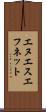 エヌエスエフネット Scroll