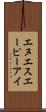 エヌエスエーピーアイ Scroll