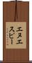 エヌエスピー Scroll