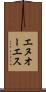 エヌオーエス Scroll