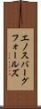 エノスバーグフォールズ Scroll