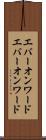 エバーオンワード Scroll