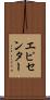 エピセンター Scroll