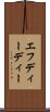 エフディーディー Scroll