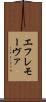 エフレモーヴァ Scroll