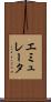 エミュレータ Scroll