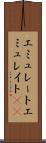 エミュレート Scroll