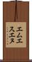 エムエスエヌ Scroll