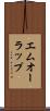 エムオーラップ Scroll