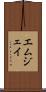 Emjhay Scroll