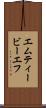 エムティービーエフ Scroll