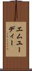 エムユーディー Scroll