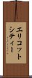 エリコットシティー Scroll