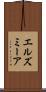 エルズミーア Scroll