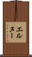 エルヌー Scroll