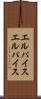 エルパイス Scroll