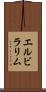 Elvira Lim Scroll