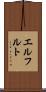 エルフルト Scroll