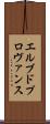 エルブドプロヴァンス Scroll