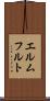 エルムフルト Scroll