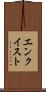 エンクイスト Scroll