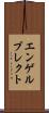 エンゲルブレクト Scroll
