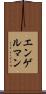 エンゲルマン Scroll