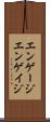 エンゲージ Scroll